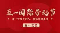 【五一艾灸】快樂小長(zhǎng)假，陽氣生發(fā)時(shí)，快來一起與“艾”共舞！